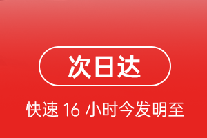 禄口航空快运航空货运 航空货运